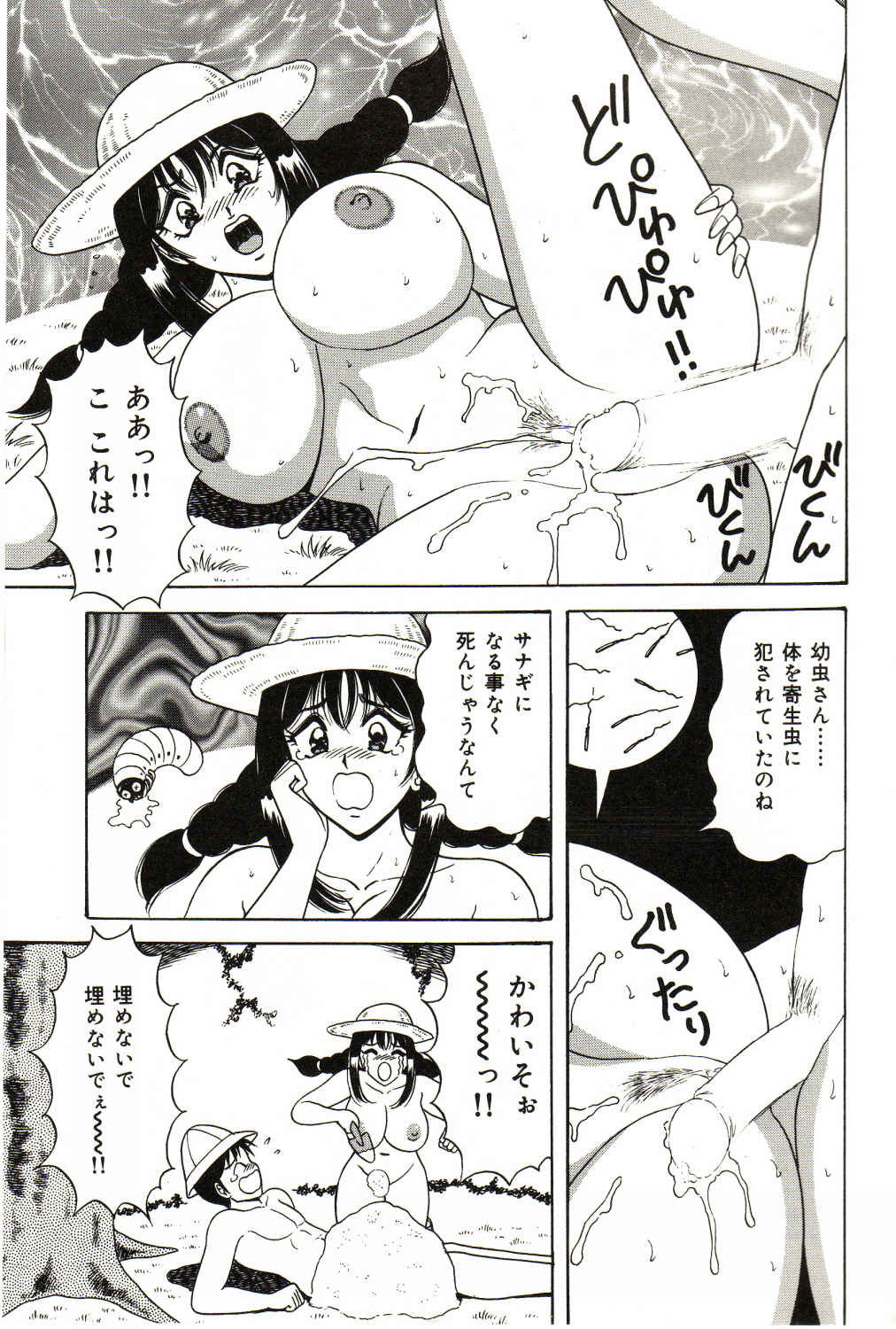 [Monota Rinu] Bakunyuu Saikuron-Z | Burst bust surely suggestion the CYCLONE-Z page 166 full