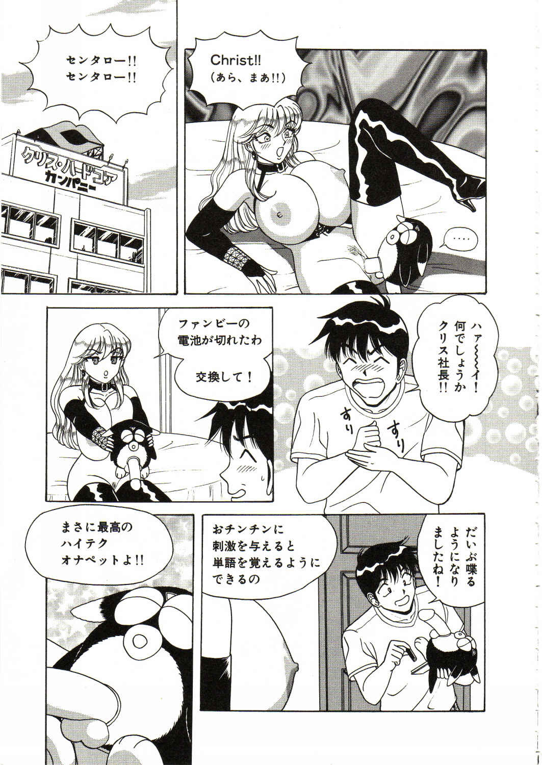 [Monota Rinu] Bakunyuu Saikuron-Z | Burst bust surely suggestion the CYCLONE-Z page 28 full