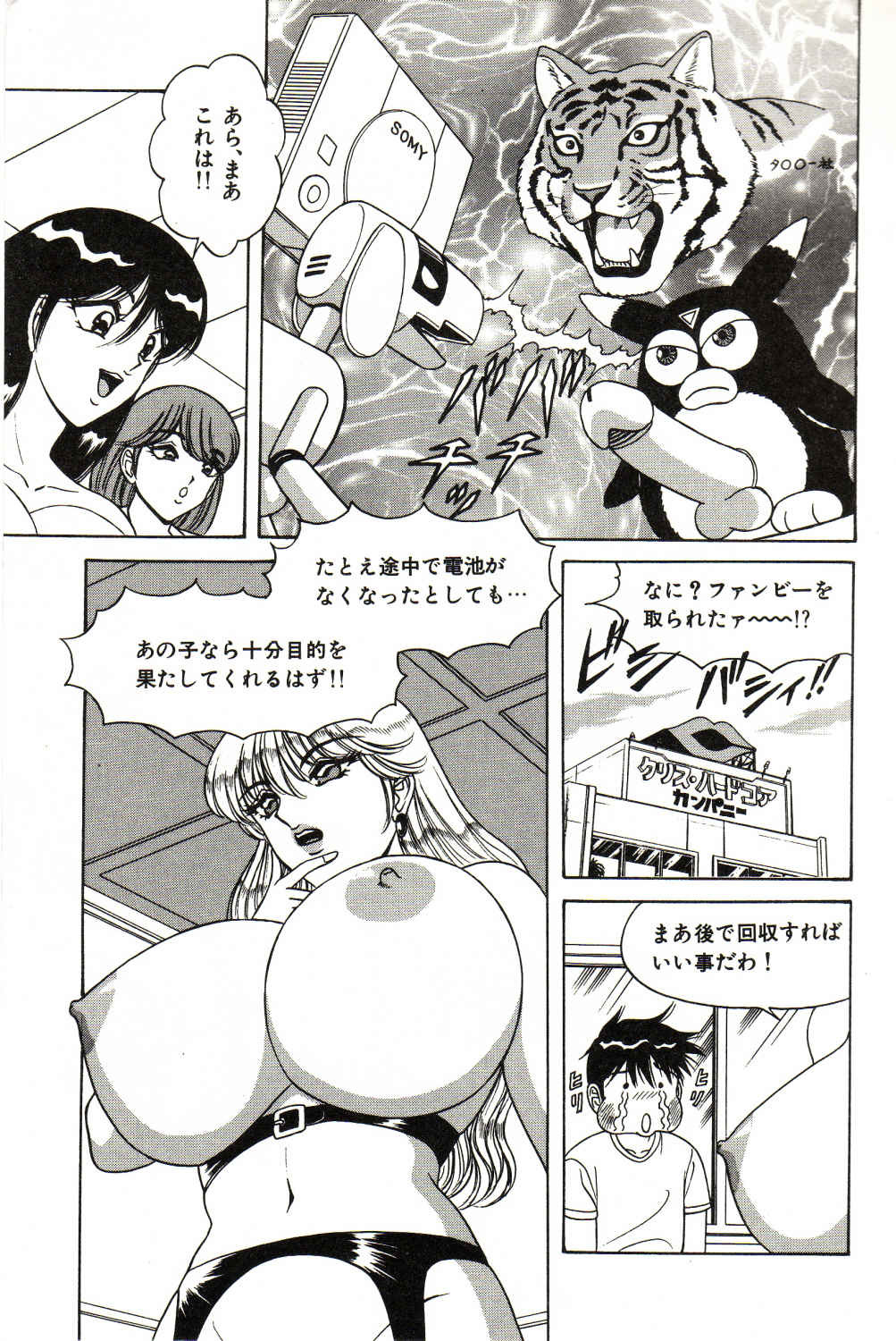 [Monota Rinu] Bakunyuu Saikuron-Z | Burst bust surely suggestion the CYCLONE-Z page 38 full