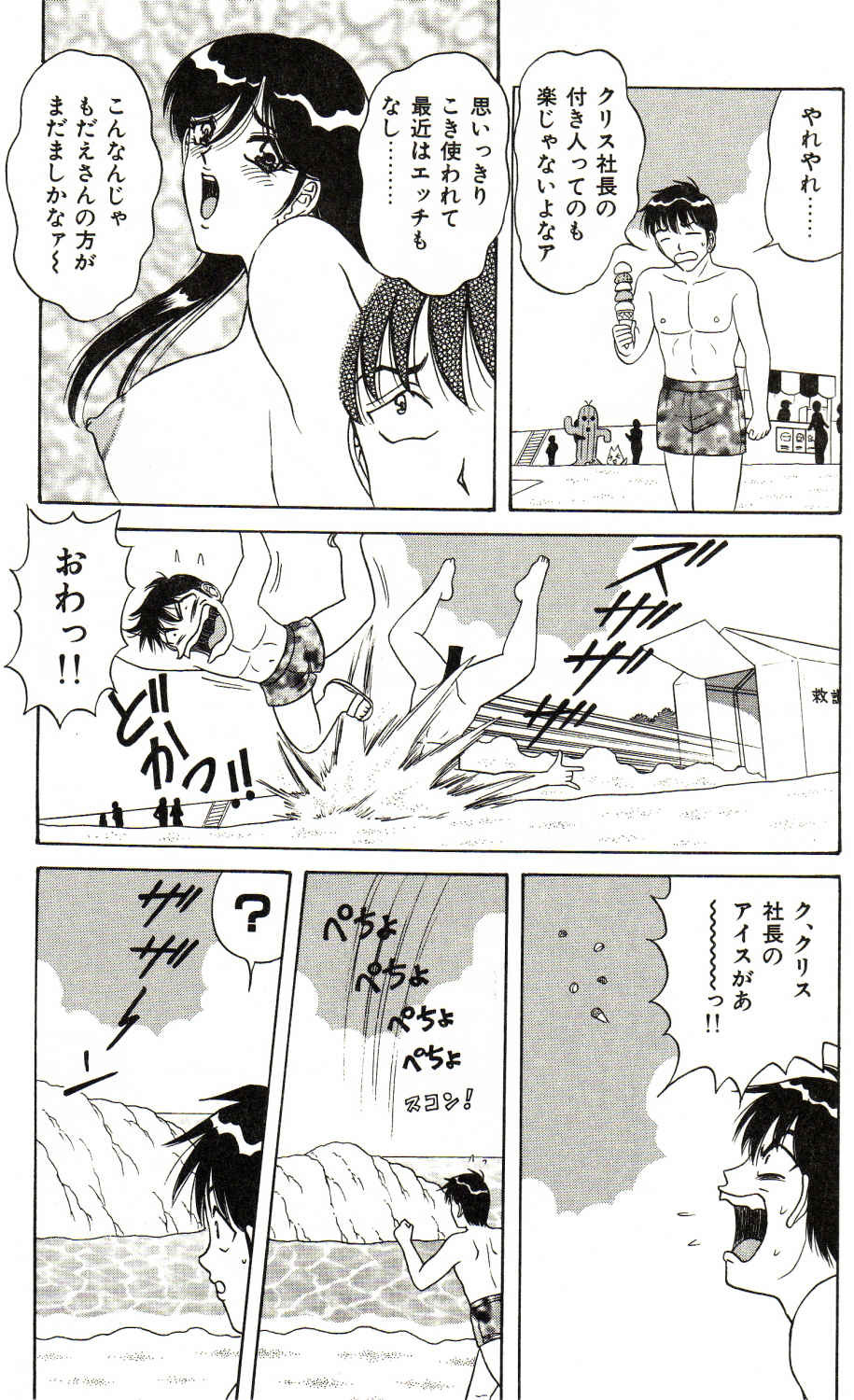 [Monota Rinu] Bakunyuu Saikuron-Z | Burst bust surely suggestion the CYCLONE-Z page 58 full