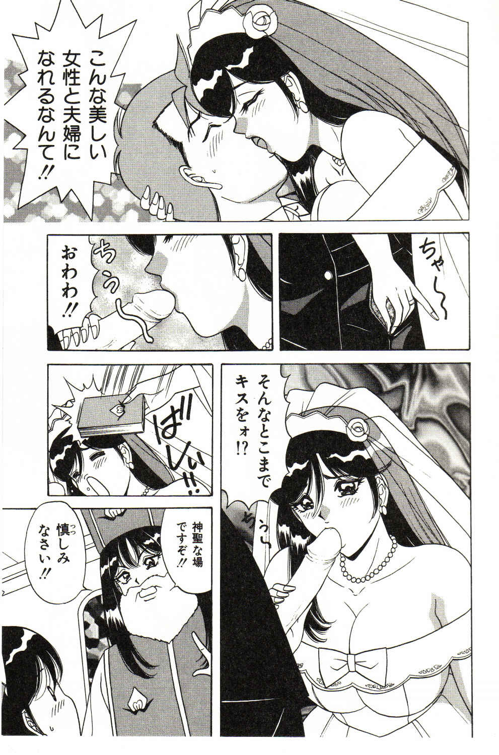 [Monota Rinu] Bakunyuu Saikuron-Z | Burst bust surely suggestion the CYCLONE-Z page 66 full