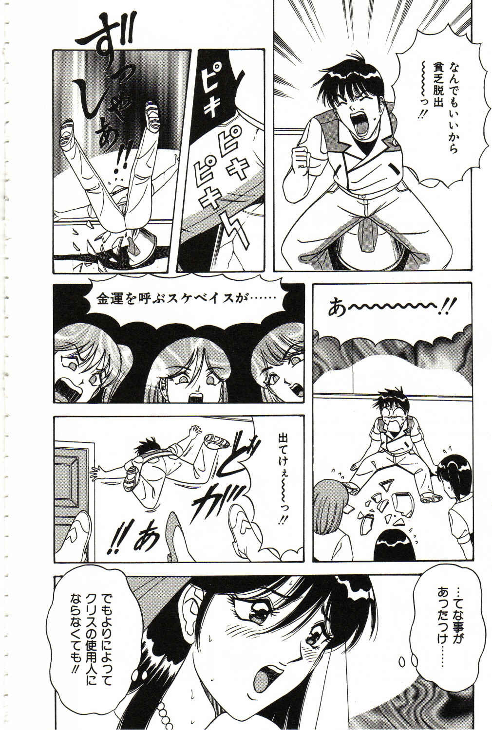 [Monota Rinu] Bakunyuu Saikuron-Z | Burst bust surely suggestion the CYCLONE-Z page 87 full
