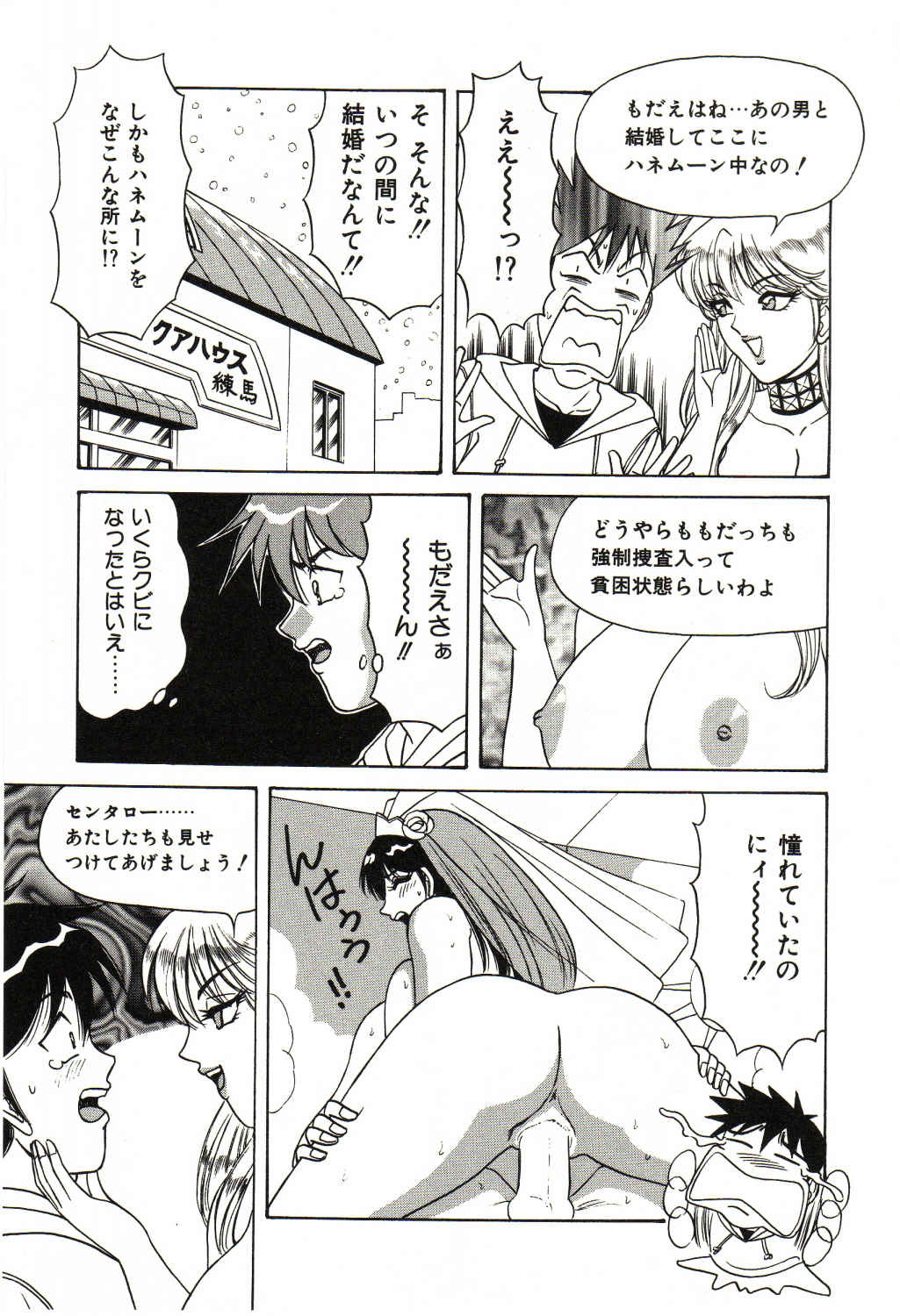 [Monota Rinu] Bakunyuu Saikuron-Z | Burst bust surely suggestion the CYCLONE-Z page 88 full