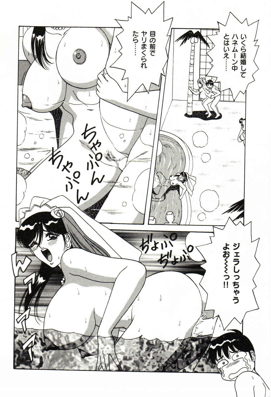 [Monota Rinu] Bakunyuu Saikuron-Z | Burst bust surely suggestion the CYCLONE-Z page 99 full