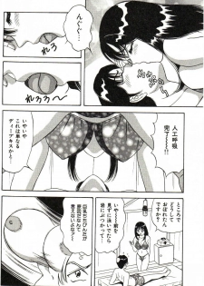 [Monota Rinu] Bakunyuu Saikuron-Z | Burst bust surely suggestion the CYCLONE-Z - page 49