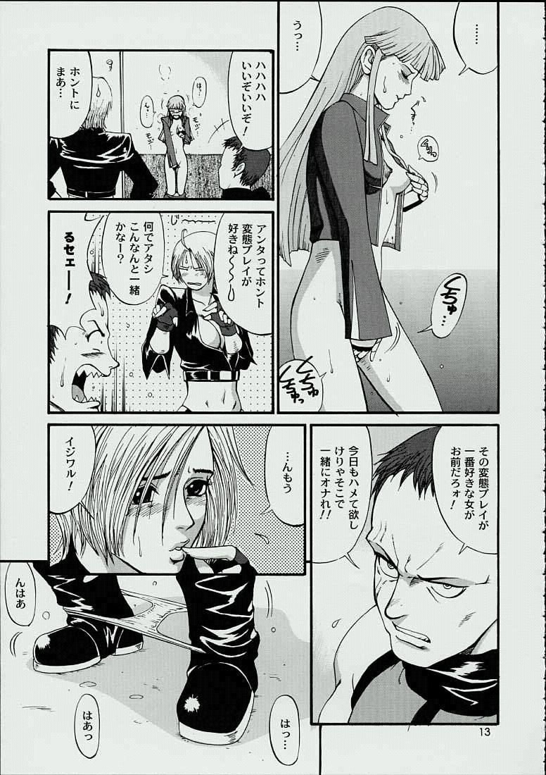 (SC15) [Saigado] The Yuri & Friends 2001 (King of Fighters) [Decensored] [Incomplete] page 6 full