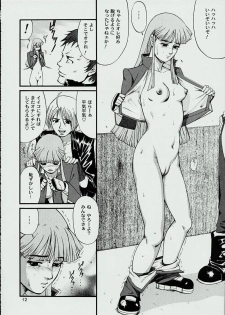 (SC15) [Saigado] The Yuri & Friends 2001 (King of Fighters) [Decensored] [Incomplete] - page 7