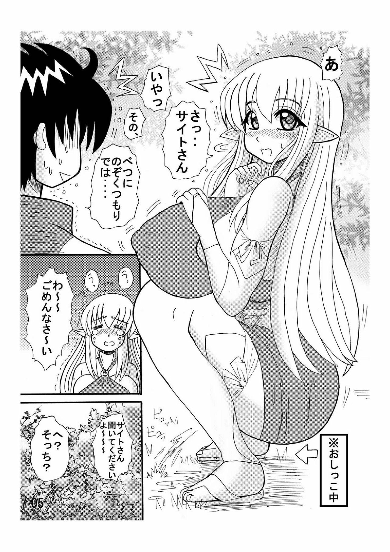 [Neko Melonya (Kurokawa Ryu)] ZERO Dream? (Zero no Tsukaima) [Digital] page 5 full