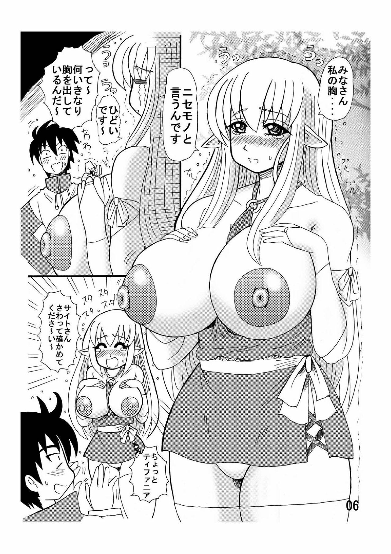 [Neko Melonya (Kurokawa Ryu)] ZERO Dream? (Zero no Tsukaima) [Digital] page 6 full