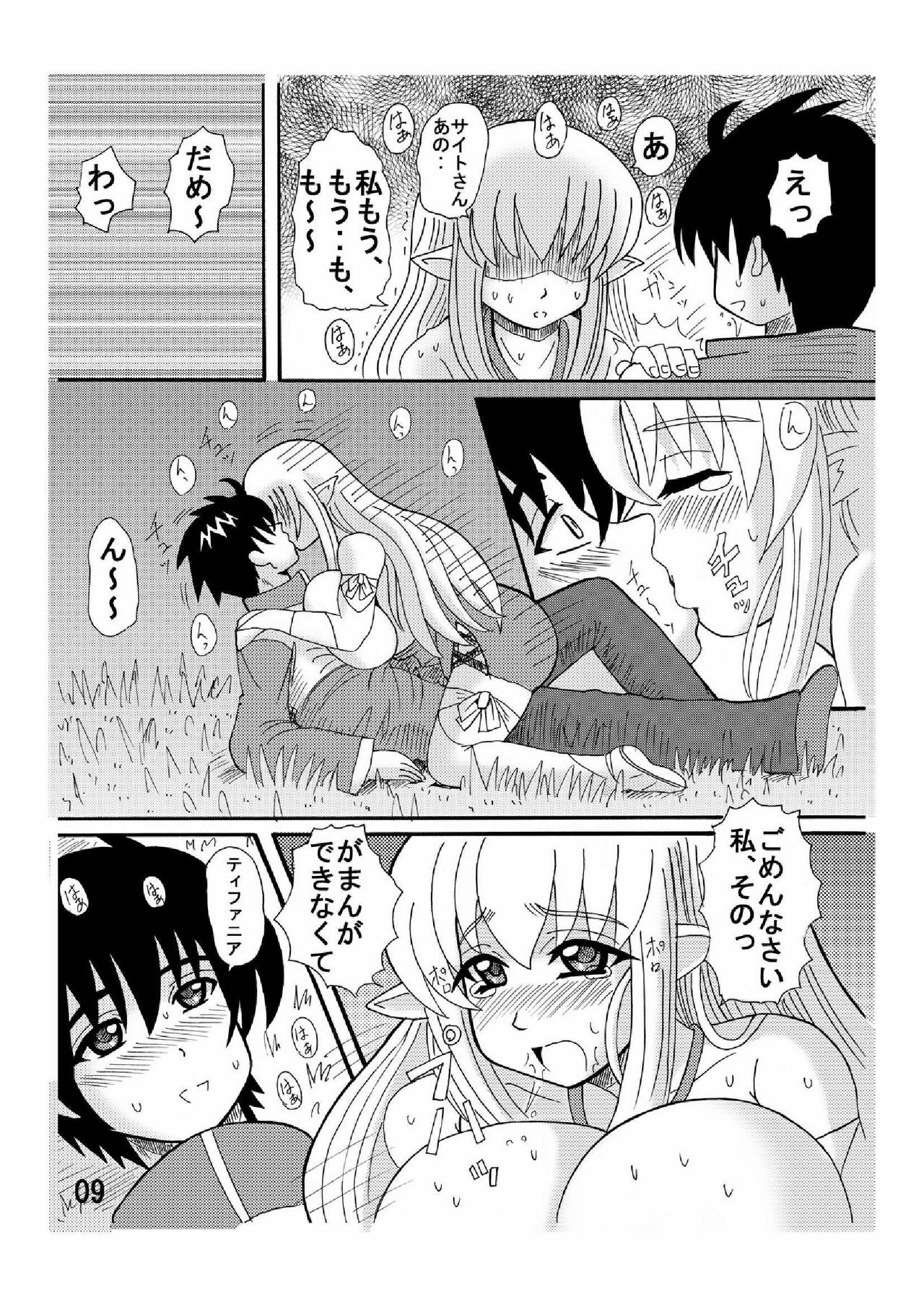 [Neko Melonya (Kurokawa Ryu)] ZERO Dream? (Zero no Tsukaima) [Digital] page 9 full