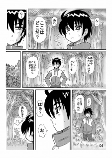 [Neko Melonya (Kurokawa Ryu)] ZERO Dream? (Zero no Tsukaima) [Digital] - page 4