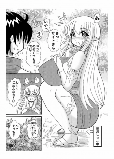 [Neko Melonya (Kurokawa Ryu)] ZERO Dream? (Zero no Tsukaima) [Digital] - page 5