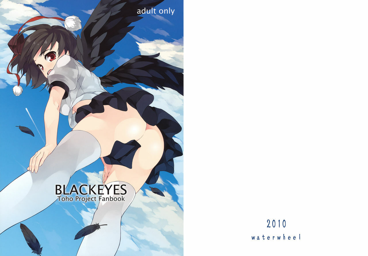 (Reitaisai 7) [waterwheel (Shirota Dai)] BLACKEYES (Touhou Project) page 1 full