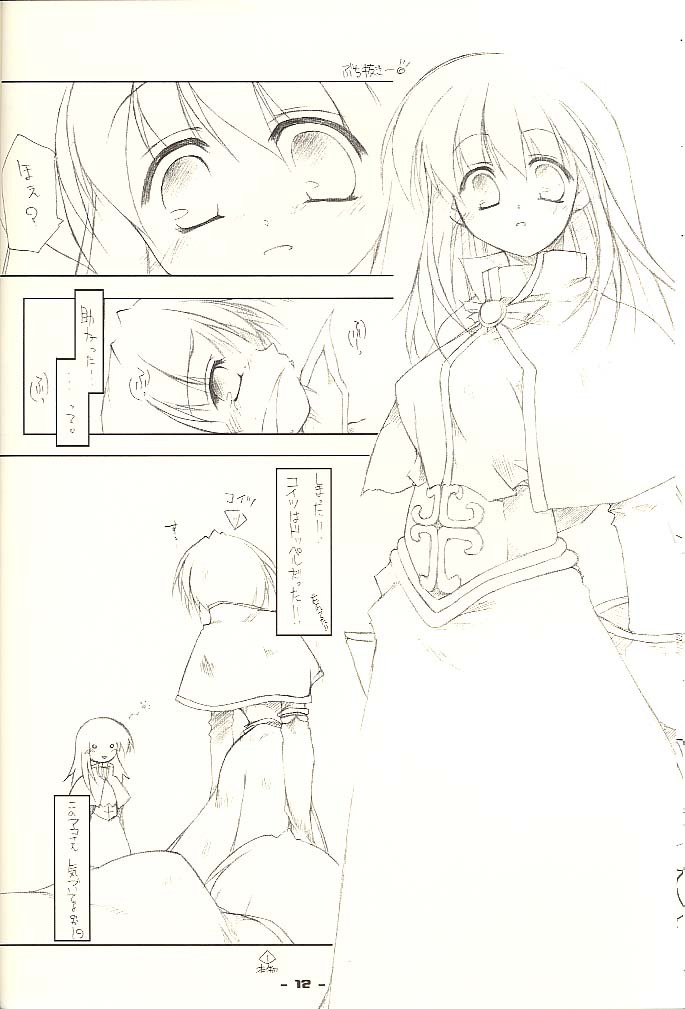 (C62) [ANGYADOW (Shikei)] .heal (Ragnarok Online) page 11 full