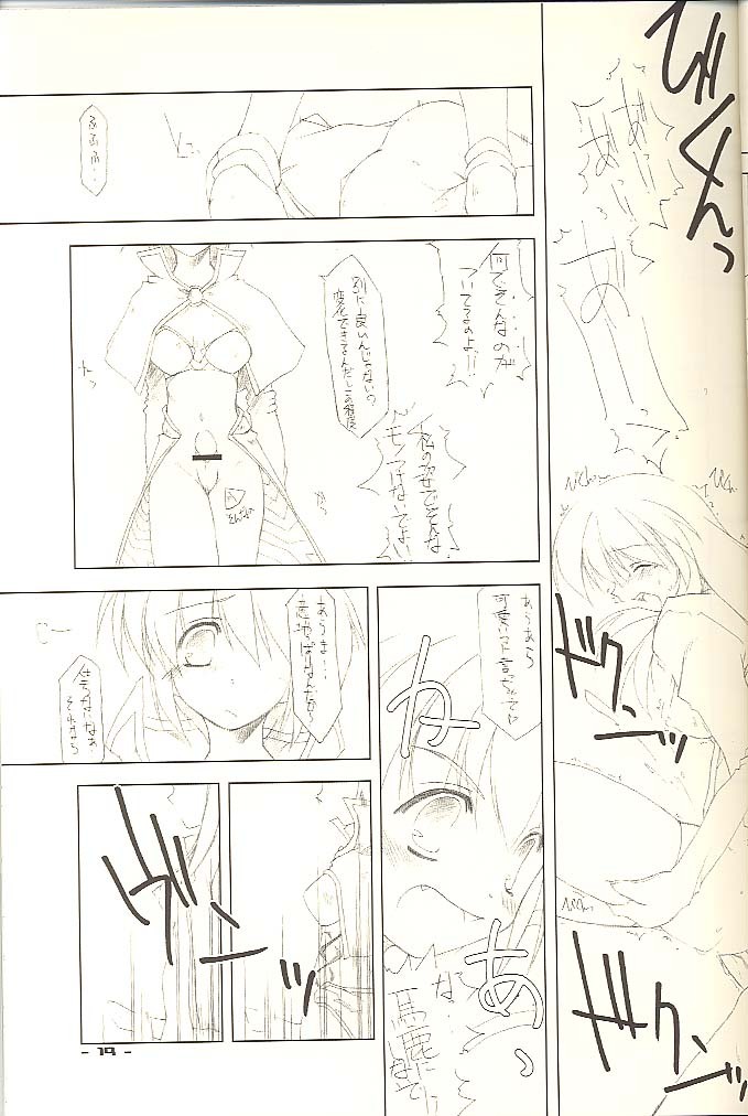 (C62) [ANGYADOW (Shikei)] .heal (Ragnarok Online) page 18 full