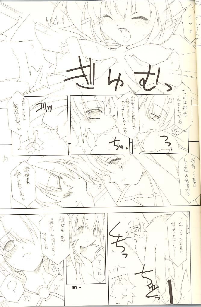 (C62) [ANGYADOW (Shikei)] .heal (Ragnarok Online) page 20 full