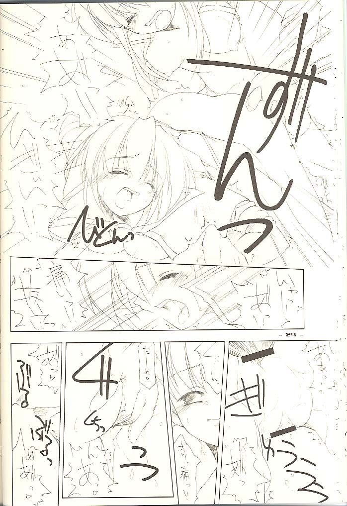 (C62) [ANGYADOW (Shikei)] .heal (Ragnarok Online) page 23 full