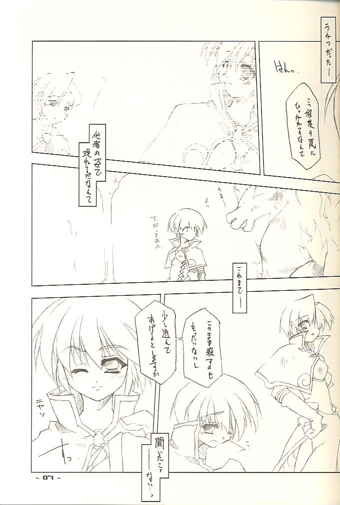 (C62) [ANGYADOW (Shikei)] .heal (Ragnarok Online) page 6 full