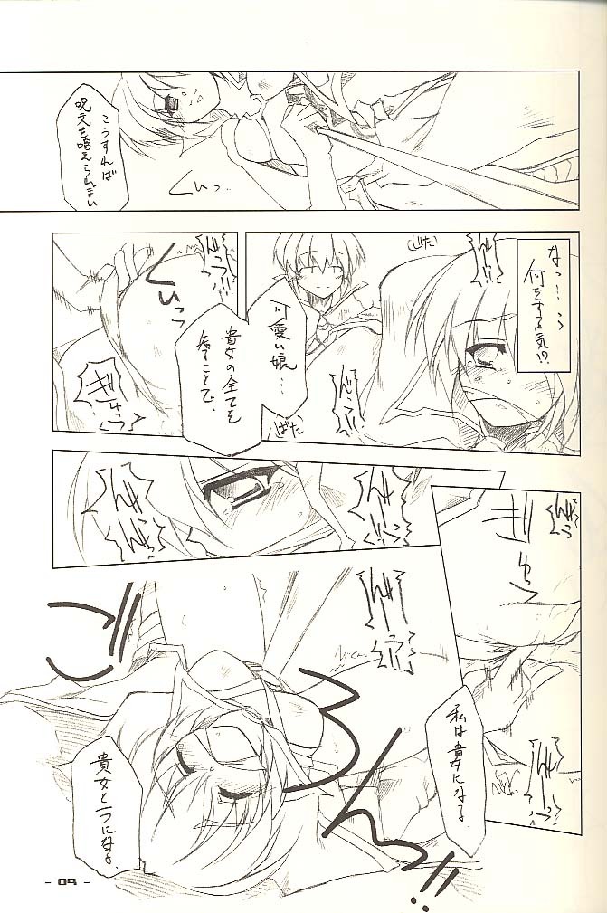 (C62) [ANGYADOW (Shikei)] .heal (Ragnarok Online) page 8 full