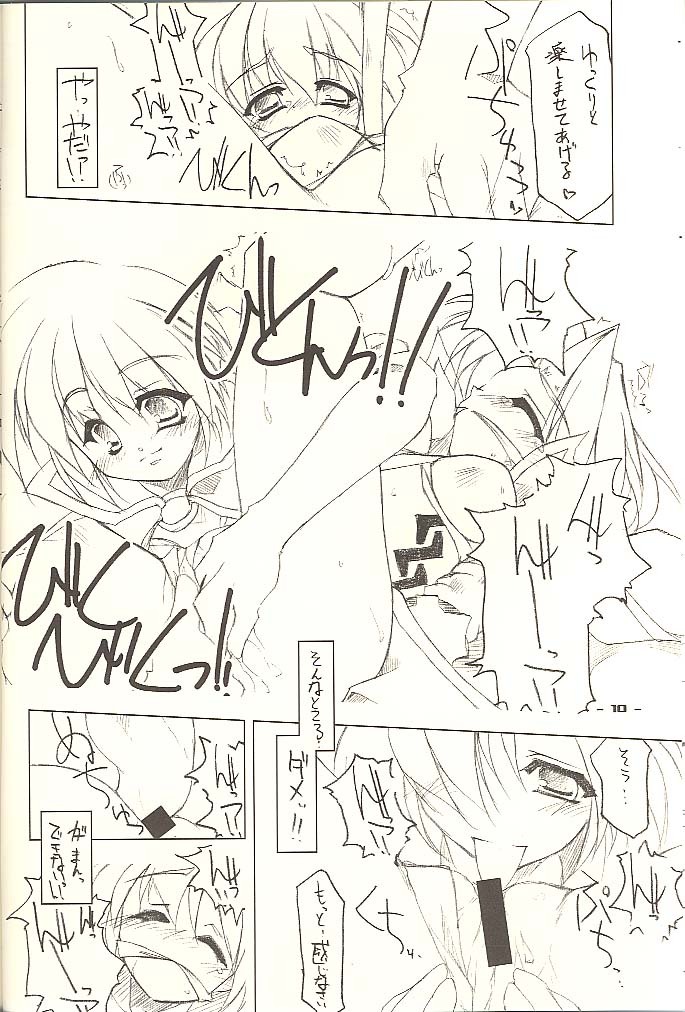 (C62) [ANGYADOW (Shikei)] .heal (Ragnarok Online) page 9 full