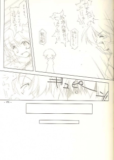 (C62) [ANGYADOW (Shikei)] .heal (Ragnarok Online) - page 16