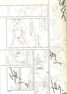 (C62) [ANGYADOW (Shikei)] .heal (Ragnarok Online) - page 18