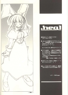 (C62) [ANGYADOW (Shikei)] .heal (Ragnarok Online) - page 3