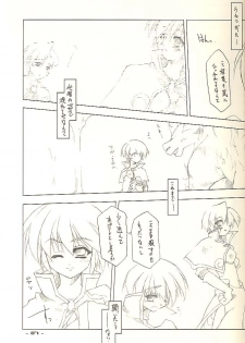 (C62) [ANGYADOW (Shikei)] .heal (Ragnarok Online) - page 6