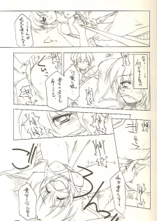 (C62) [ANGYADOW (Shikei)] .heal (Ragnarok Online) - page 8