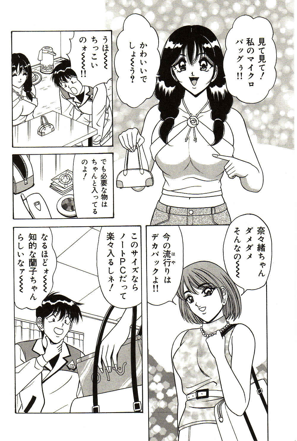 [Monota Rinu] Ryoujoku Kisekae Ningyou page 119 full