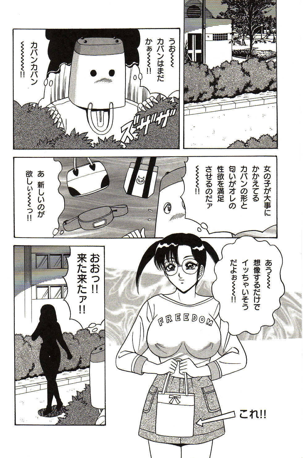 [Monota Rinu] Ryoujoku Kisekae Ningyou page 123 full