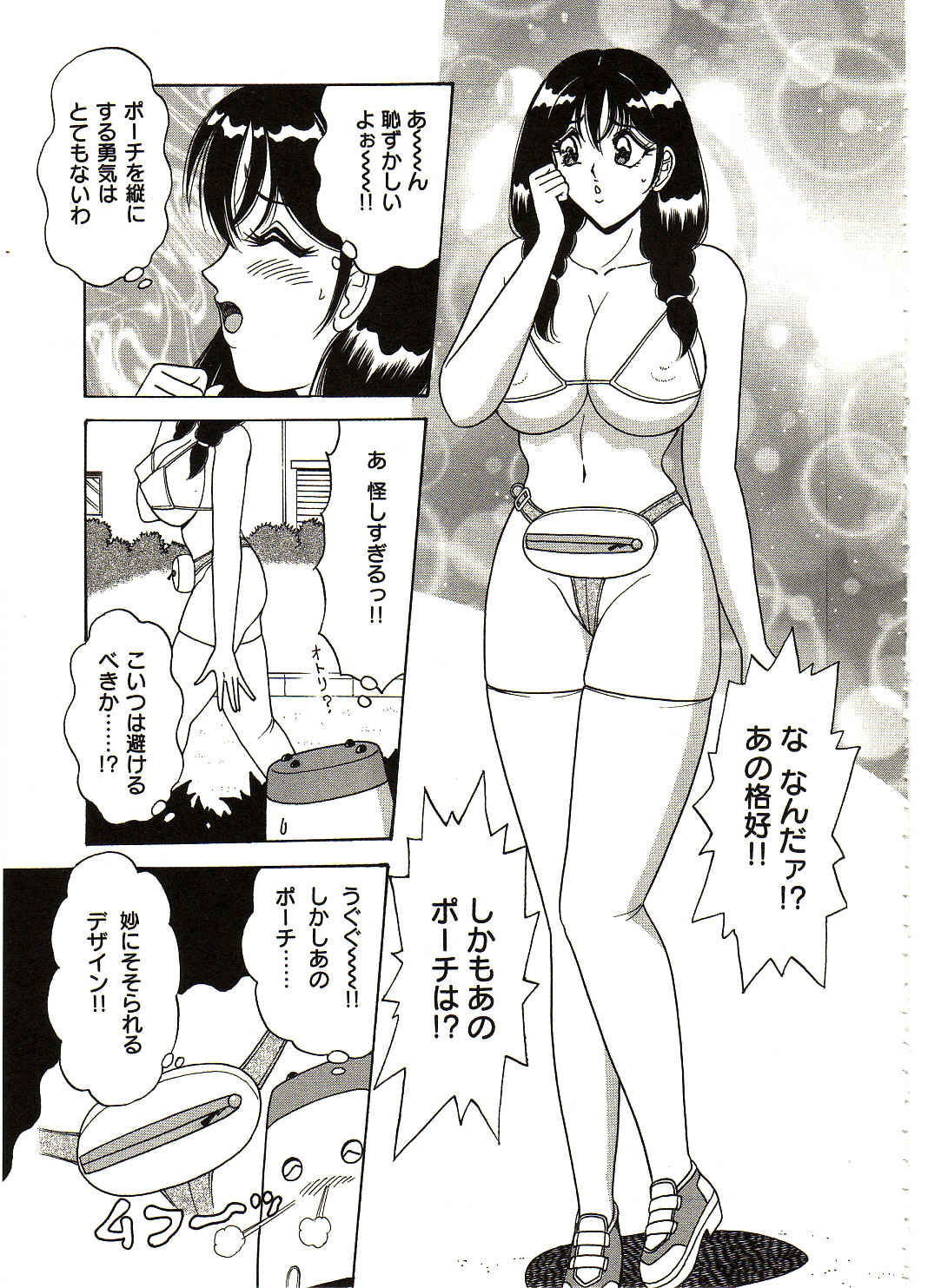 [Monota Rinu] Ryoujoku Kisekae Ningyou page 124 full