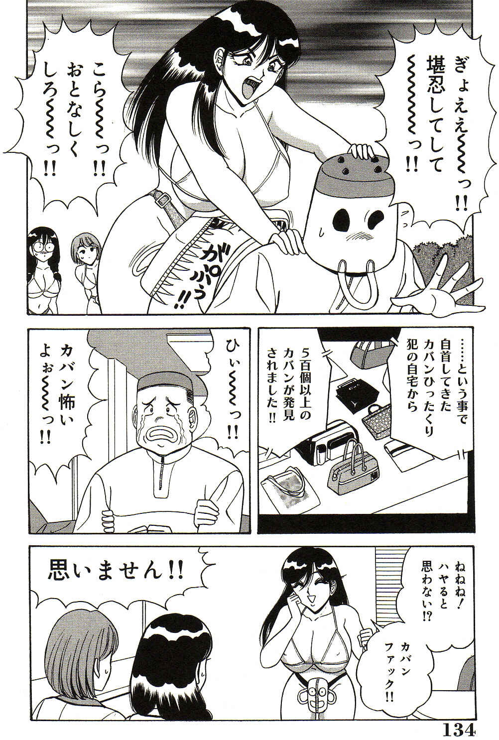 [Monota Rinu] Ryoujoku Kisekae Ningyou page 135 full