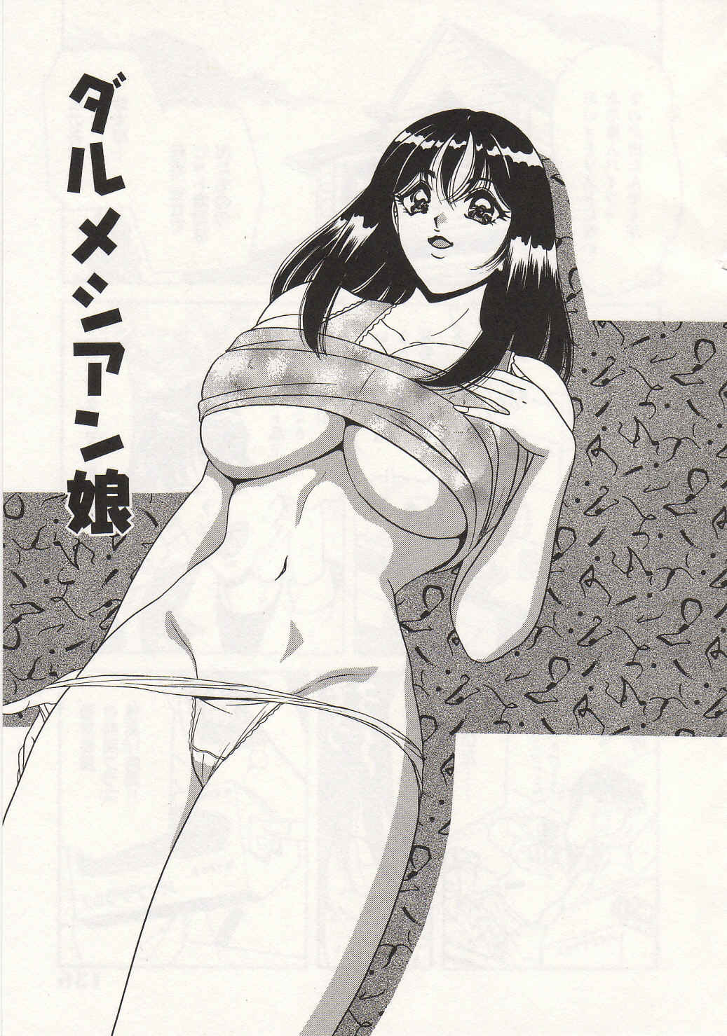 [Monota Rinu] Ryoujoku Kisekae Ningyou page 136 full