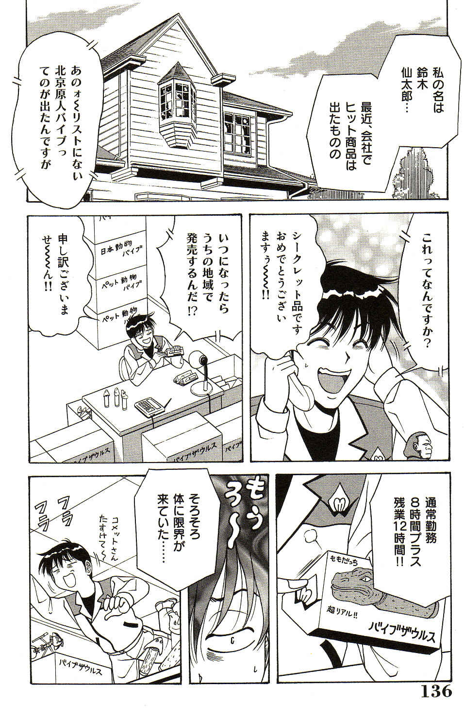 [Monota Rinu] Ryoujoku Kisekae Ningyou page 137 full