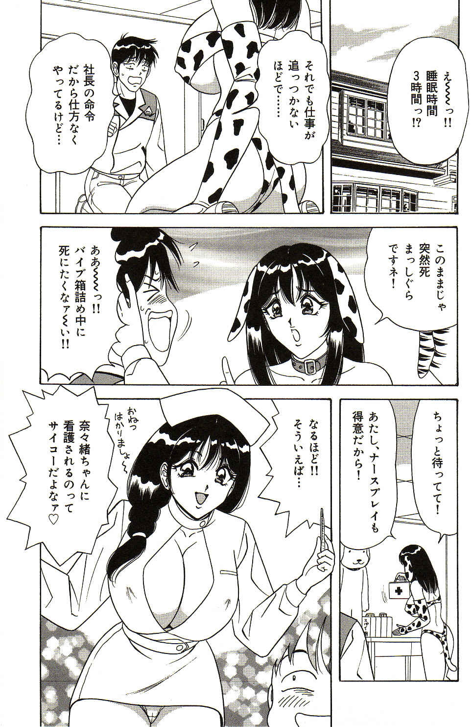 [Monota Rinu] Ryoujoku Kisekae Ningyou page 140 full