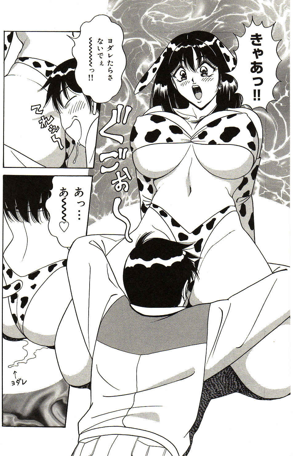 [Monota Rinu] Ryoujoku Kisekae Ningyou page 143 full