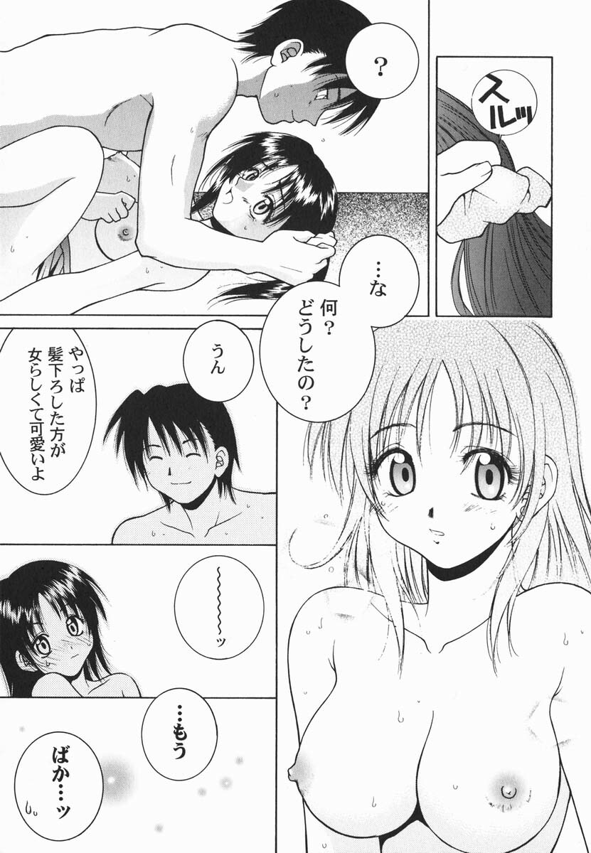 [Hyoujun Mai] First kiss page 104 full