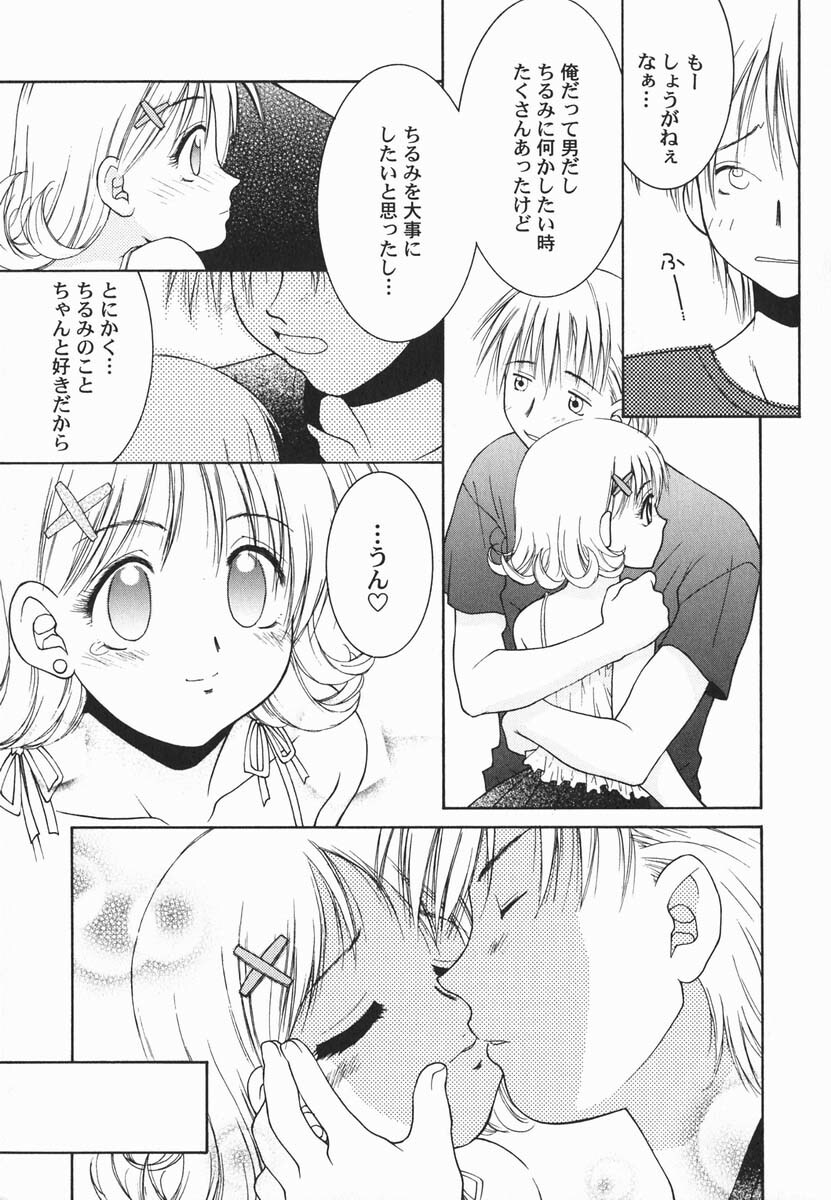 [Hyoujun Mai] First kiss page 116 full