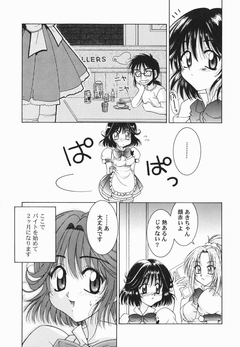 [Hyoujun Mai] First kiss page 126 full