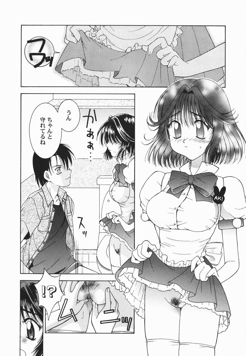 [Hyoujun Mai] First kiss page 129 full