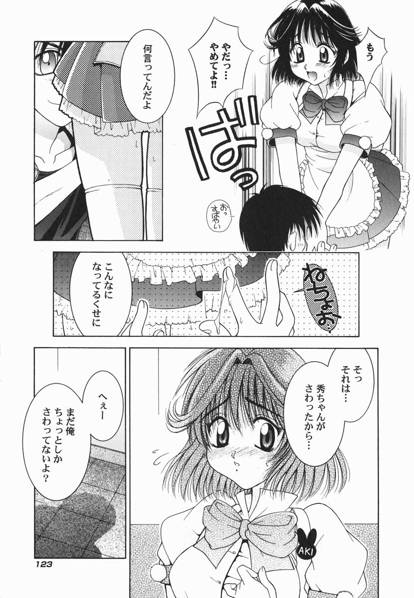 [Hyoujun Mai] First kiss page 130 full