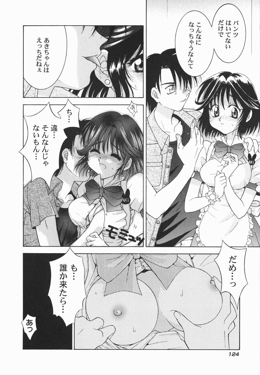 [Hyoujun Mai] First kiss page 131 full