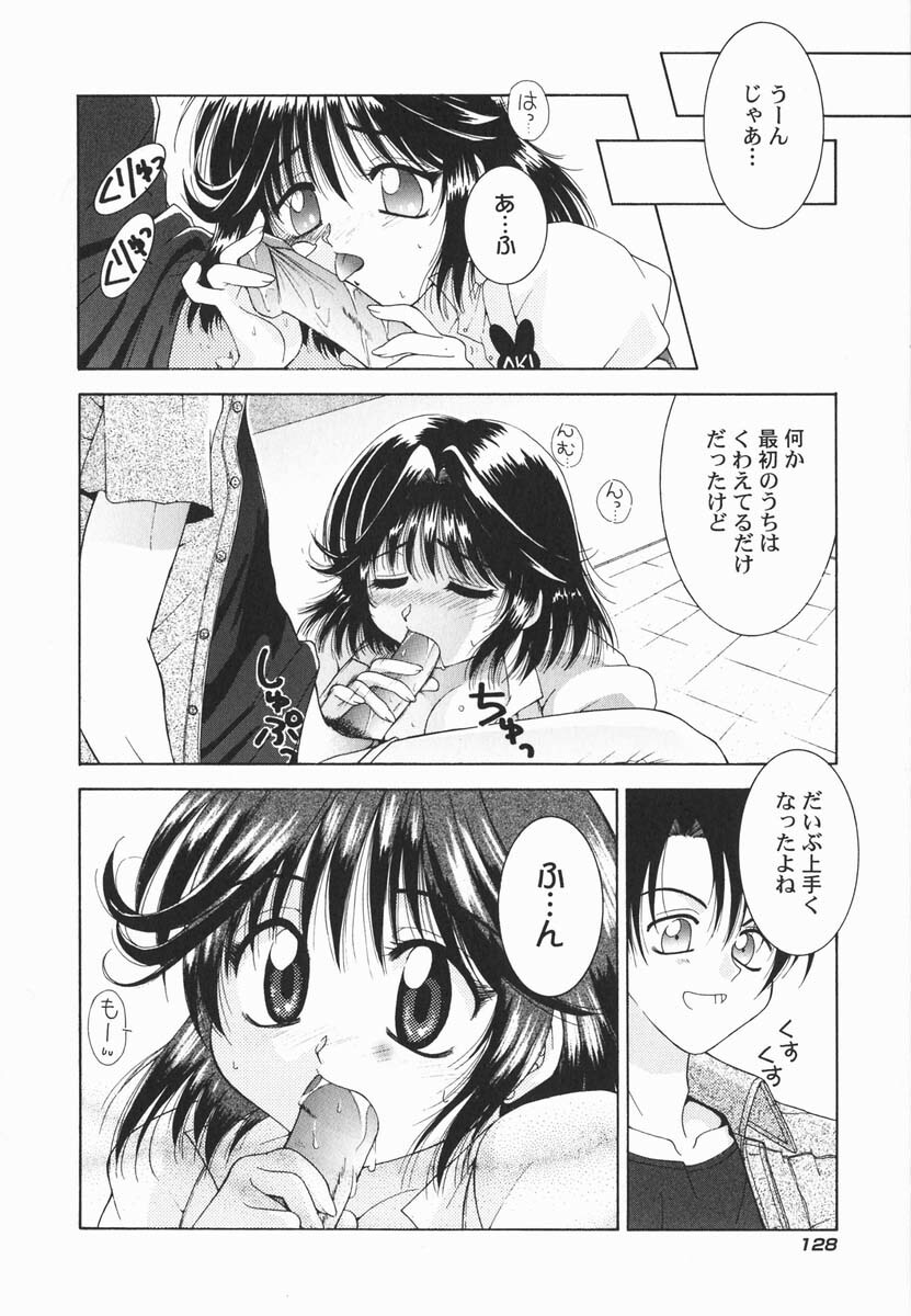 [Hyoujun Mai] First kiss page 135 full