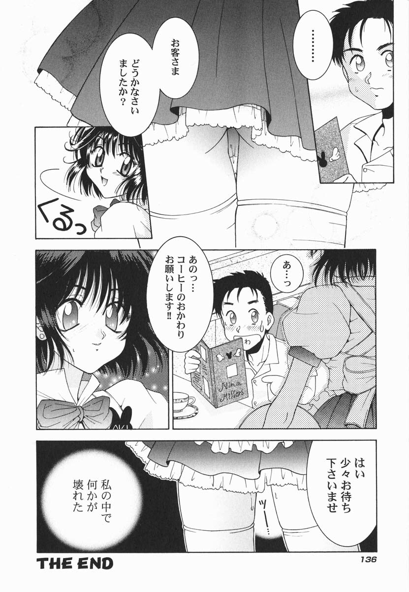 [Hyoujun Mai] First kiss page 143 full