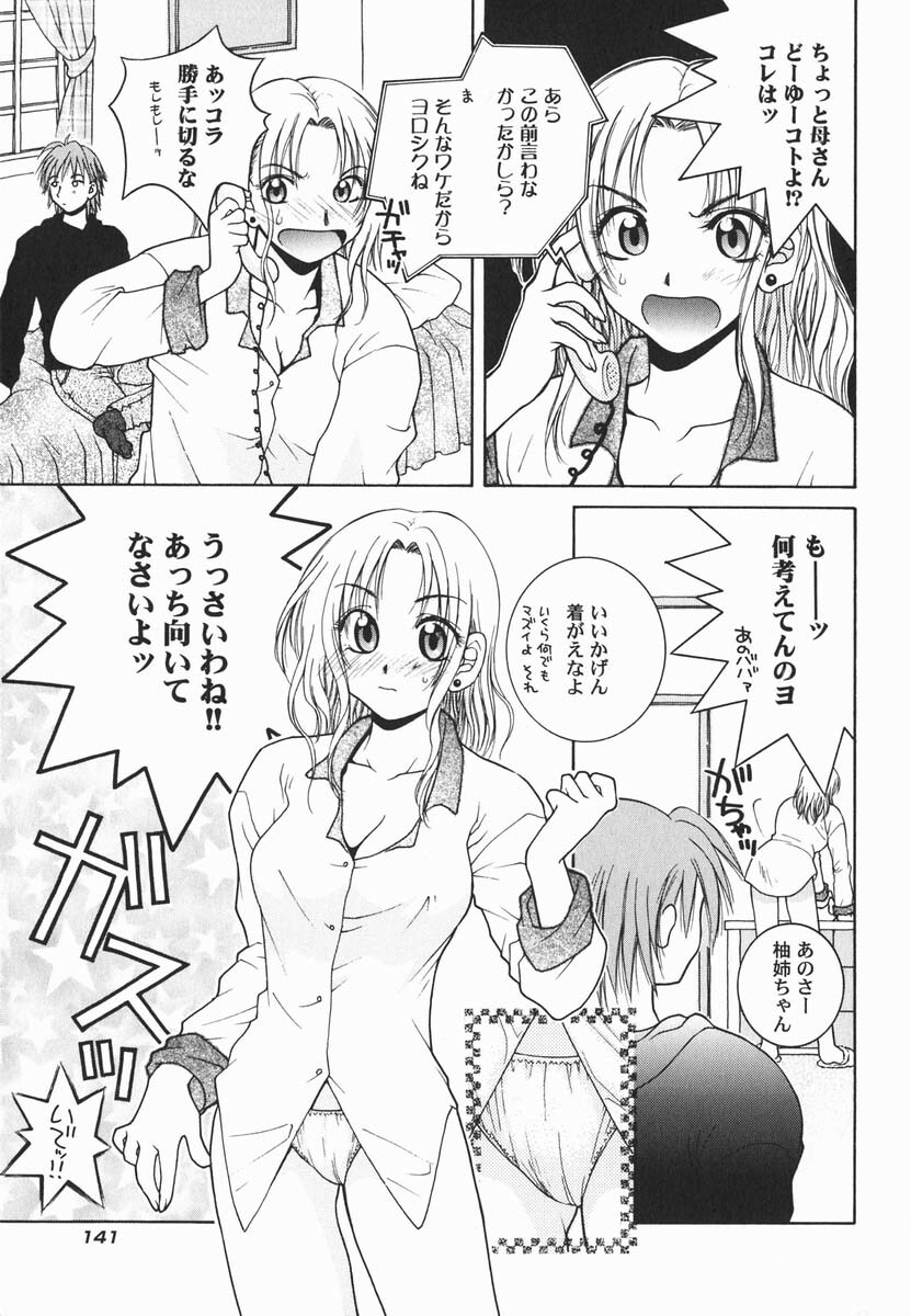 [Hyoujun Mai] First kiss page 148 full