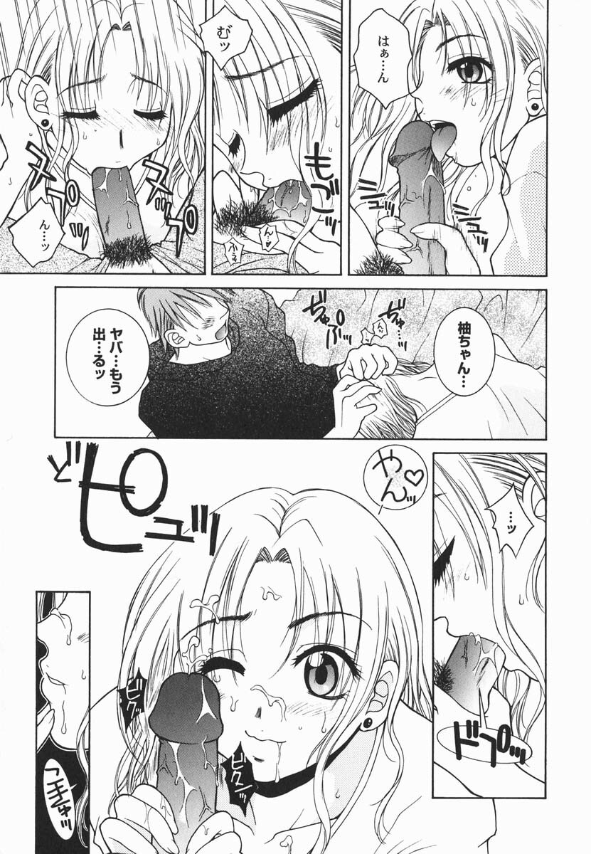 [Hyoujun Mai] First kiss page 154 full