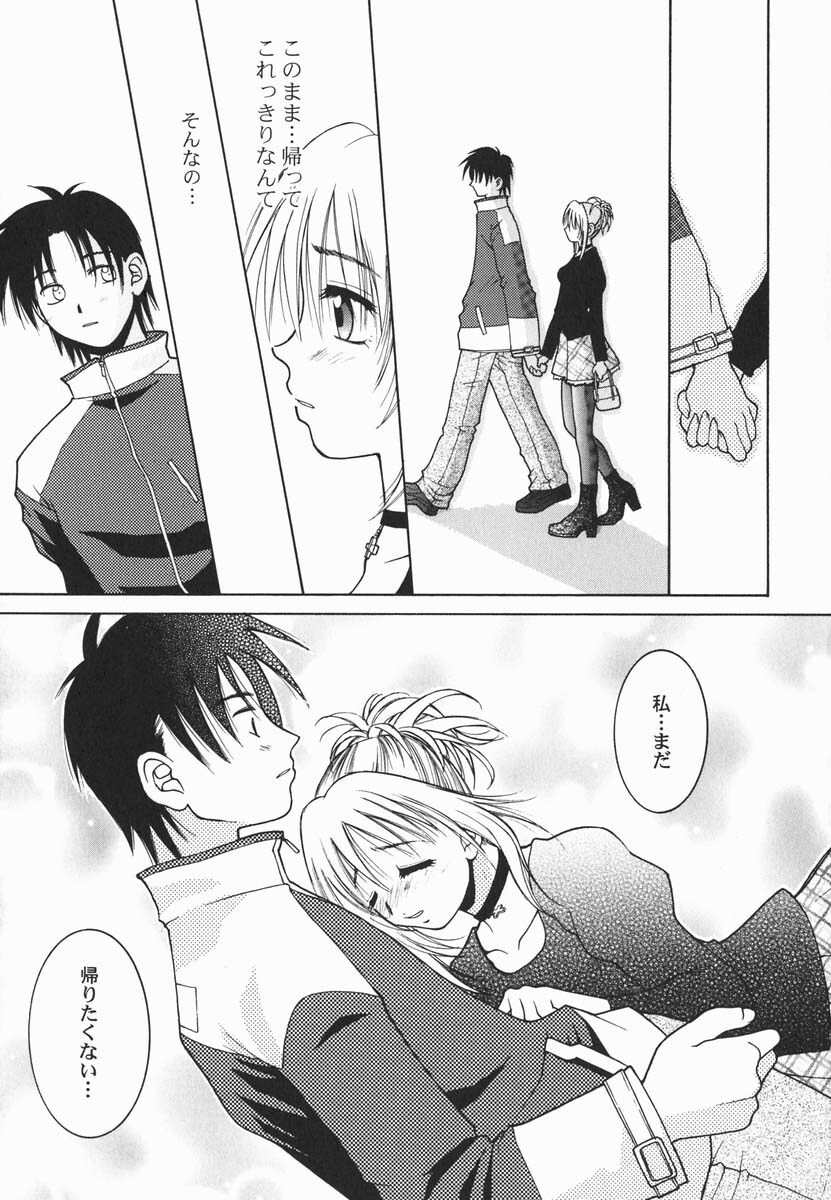 [Hyoujun Mai] First kiss page 16 full