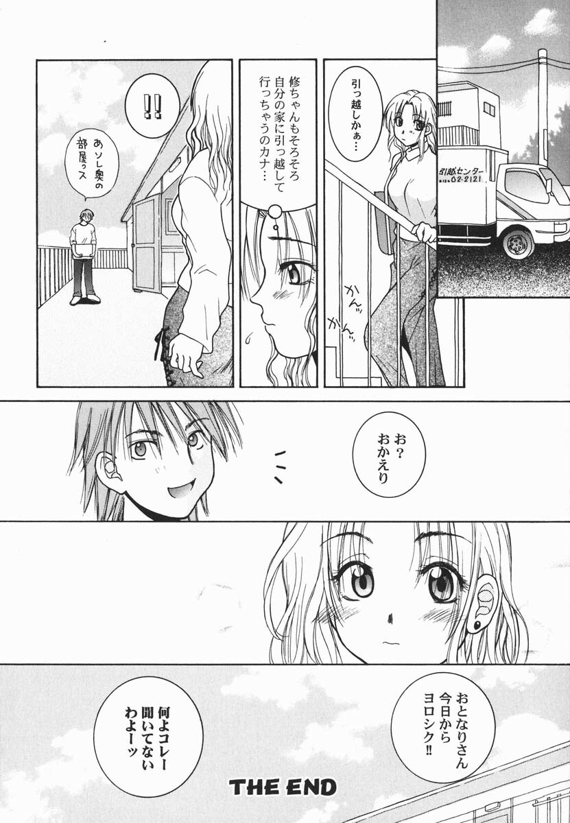 [Hyoujun Mai] First kiss page 161 full