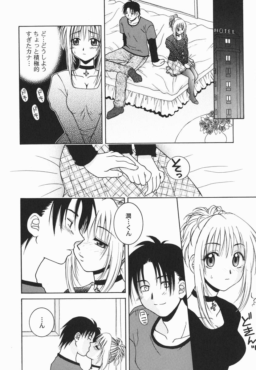 [Hyoujun Mai] First kiss page 17 full